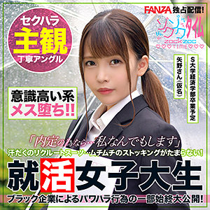 【FANZAの素人エロ動画】矢野さん｜zoct039
