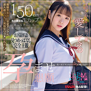 【FANZAの素人エロ動画】結愛｜zoct045