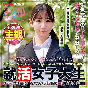 【FANZAの素人エロ動画】伊東さん｜zoct048