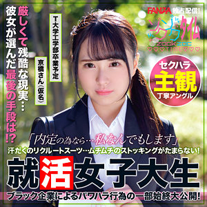 【FANZAの素人エロ動画】京橋さん｜zoct065