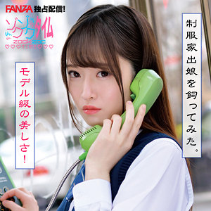 【FANZAの素人エロ動画】Mei｜zoct071