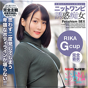 【FANZAの素人エロ動画】Rika｜zoct079