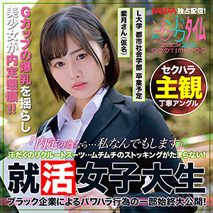【FANZAの素人エロ動画】紫月さん｜zoct085