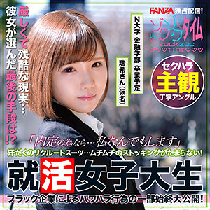 【FANZAの素人エロ動画】瑞希さん｜zoct086