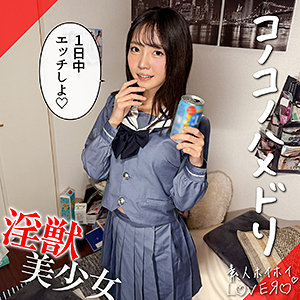 【FANZAの素人エロ動画】MEGU｜hhl162