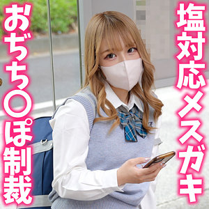 【FANZAの素人エロ動画】すずねちゃん｜instc706