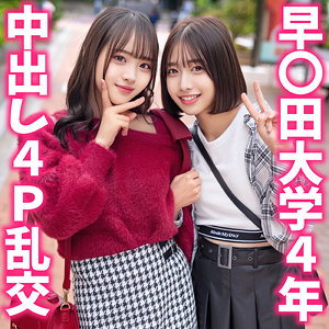 【FANZAの素人エロ動画】もあちゃん＆はるちゃん｜instc707