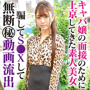 【FANZAの素人エロ動画】ひまり｜mgfx248