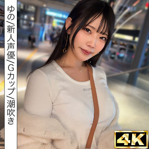 【FANZAの素人エロ動画】ゆの｜simf008