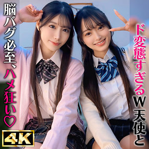 【FANZAの素人エロ動画】かほ＆りん｜simw006