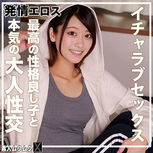 【FANZAの素人エロ動画】りおっち｜smjx234