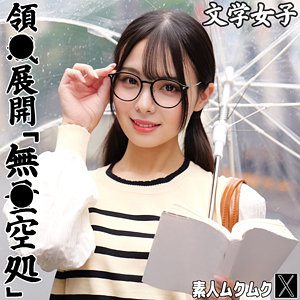 【FANZAの素人エロ動画】いくたさん｜smjx236