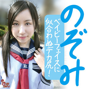 【FANZAの素人エロ動画】のぞみ｜smmc439