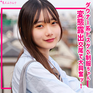 【FANZAの素人エロ動画】なつめ｜smuk323