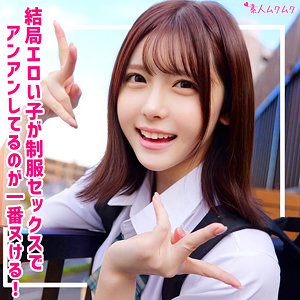 【FANZAの素人エロ動画】あかり｜smuk324