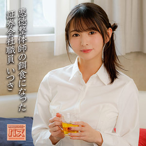 【FANZAの素人エロ動画】いつき｜debz029