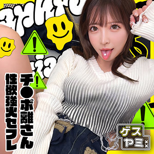 【FANZAの素人エロ動画】A｜gesy094