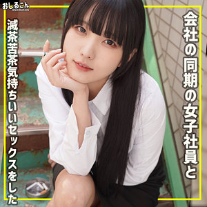 【FANZAの素人エロ動画】舞華｜oshi013