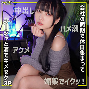 【FANZAの素人エロ動画】舞華 2｜oshi014