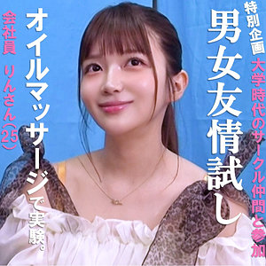 【FANZAの素人エロ動画】りん｜pai244
