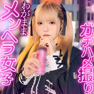 【FANZAの素人エロ動画】れいにゃん｜rch0012
