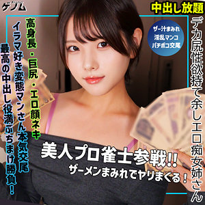 【FANZAの素人エロ動画】haru｜smgn032