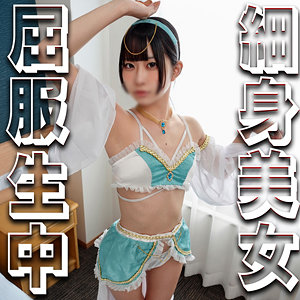 【FANZAの素人エロ動画】めあちゃん｜syuk034