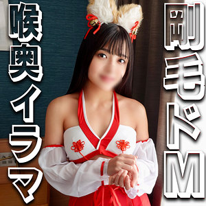 【FANZAの素人エロ動画】いくらちゃん｜syuk036