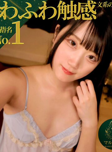 【FANZAの素人エロ動画】さや｜msodn082