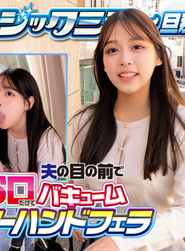 【FANZAの素人エロ動画】すみれ｜orecz562