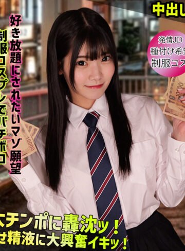 【FANZAの素人エロ動画】ひなの｜smgn064