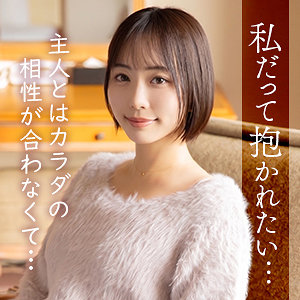 【FANZAの素人エロ動画】木下ゆきね｜mywife717