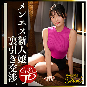 【FANZAの素人エロ動画】meruru｜olv017