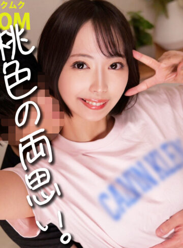 【FANZAの素人エロ動画】YUKINEちゃん｜smro068
