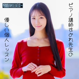 【FANZAの素人エロ動画】すみれ｜deas056
