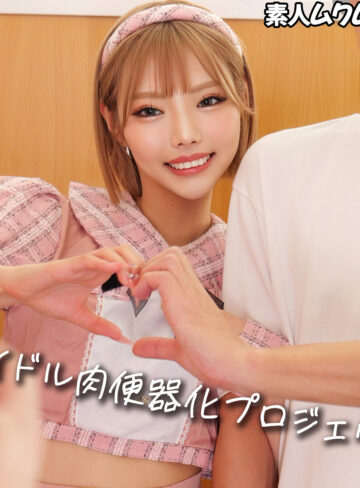 【FANZAの素人エロ動画】ミラクルMIRA｜smjx291