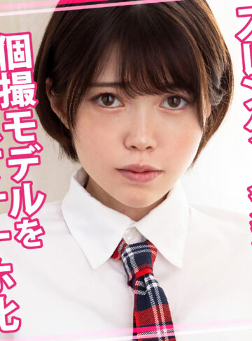 【FANZAの素人エロ動画】ゆいちゃん｜womc231