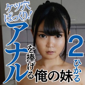 【FANZAの素人エロ動画】ひかる｜ffss036