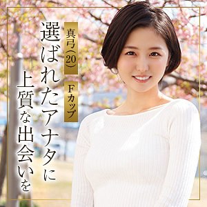 【FANZAの素人エロ動画】真弓｜himemix436