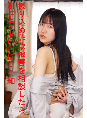 【FANZAの素人エロ動画】紬｜m378607