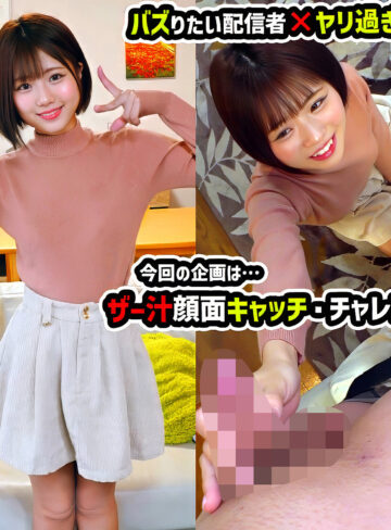 【FANZAの素人エロ動画】ぃちかわ｜mblu004