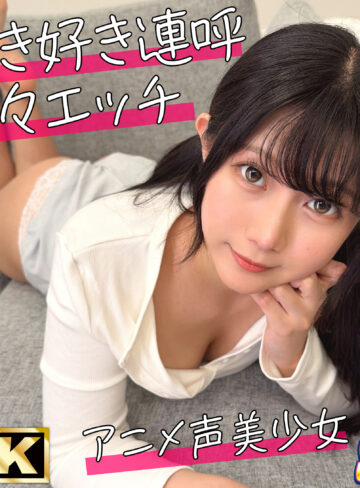 【FANZAの素人エロ動画】なぎさ｜mfcl033