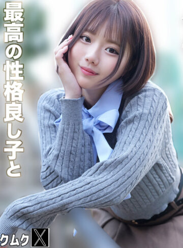 【FANZAの素人エロ動画】りくちゃん｜smjx327