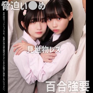 【FANZAの素人エロ動画】R＆T｜smuw065