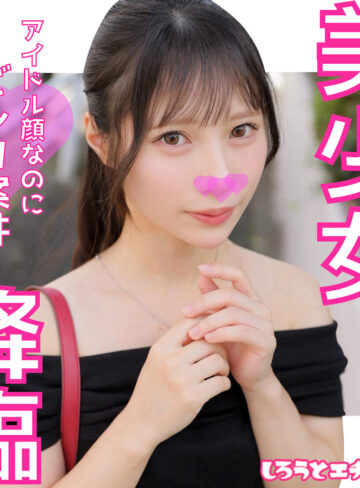 【FANZAの素人エロ動画】みはるちゃん｜srh996