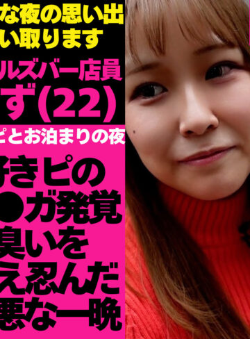【FANZAの素人エロ動画】すずちゃん｜tgbs004