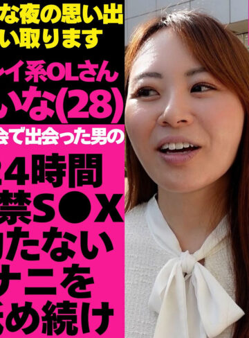 【FANZAの素人エロ動画】れいなさん｜tgbs005