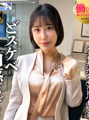 【FANZAの素人エロ動画】ゆみさん（仮名）｜work026