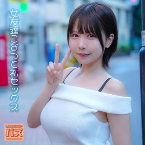 【FANZAの素人エロ動画】こなつ｜debz065