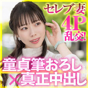 【FANZAの素人エロ動画】こづえ｜ewdx618